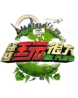 声音的褶皱 综艺在线观看