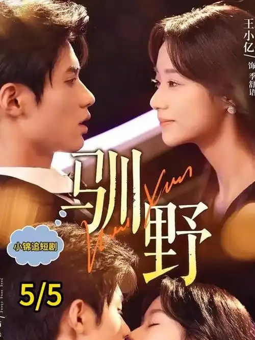 星空之下 天文科普纪录片在线观看